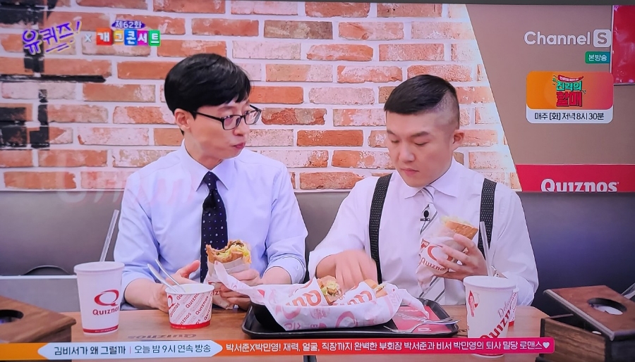 퀴즈노스 (Quiznos) 이미지