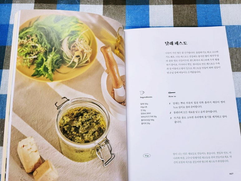 사계절샘터 이미지