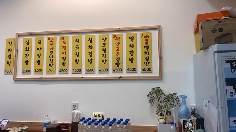 치로김밥 이미지
