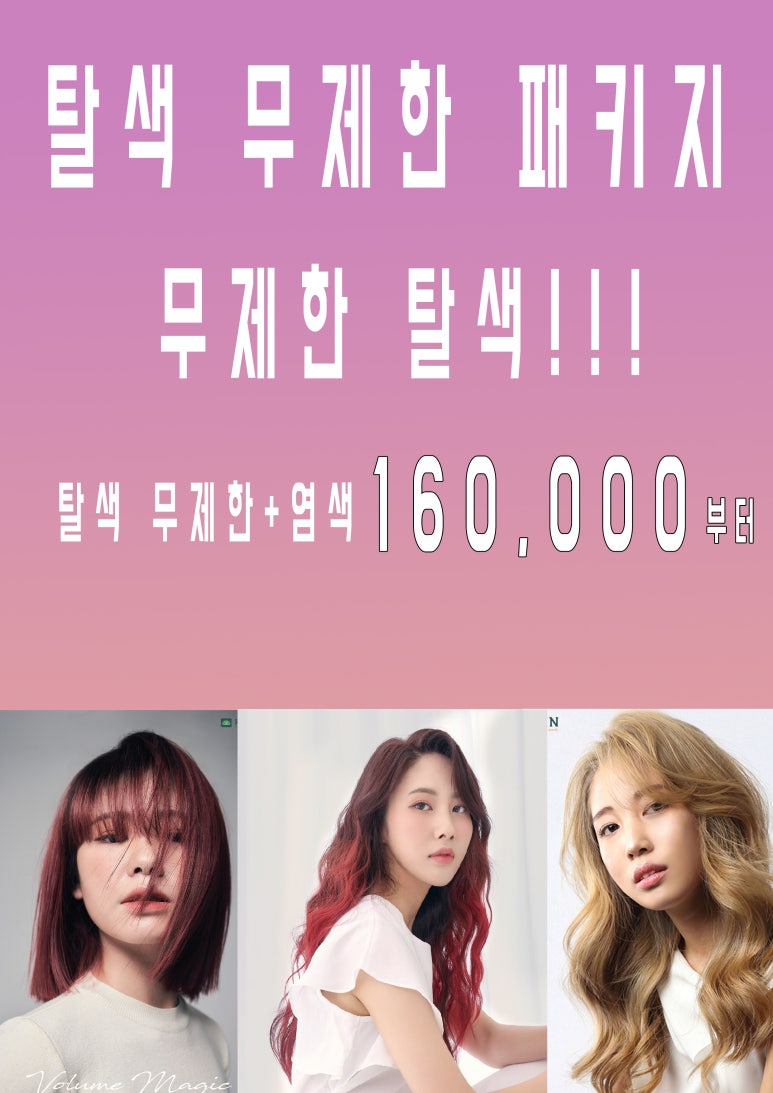 리안헤어항동점 이미지