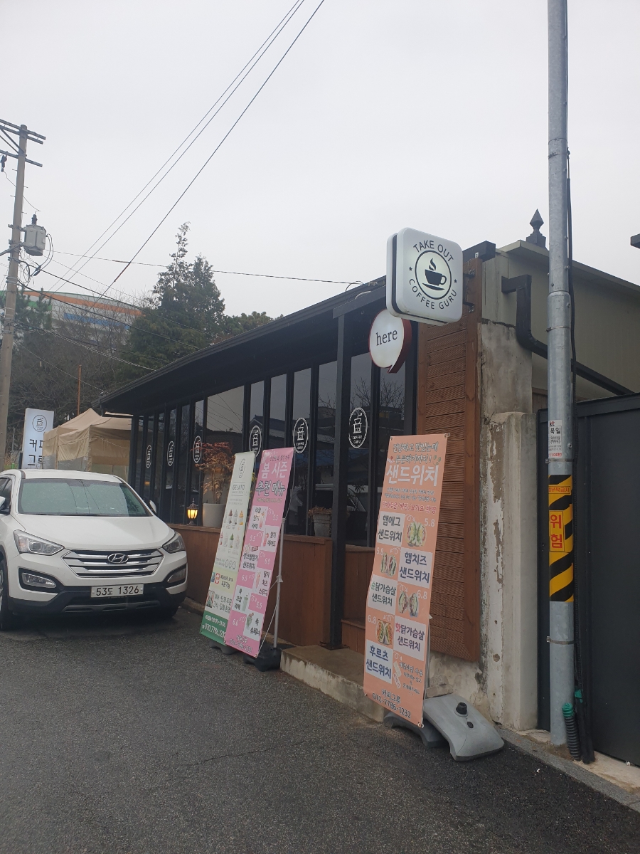 커피그루 이미지
