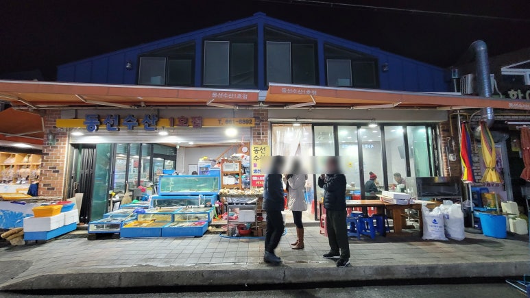 동선수산 이미지