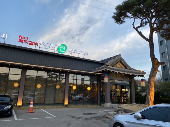 지우돼지갈비 이미지