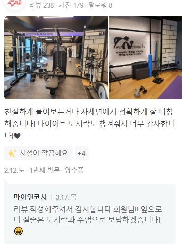 마이앤코치 이미지