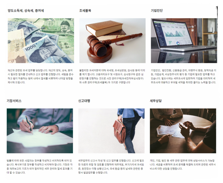 삼삼종합관리 이미지