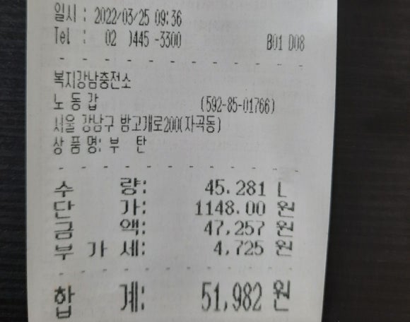 강남복지충전소 이미지