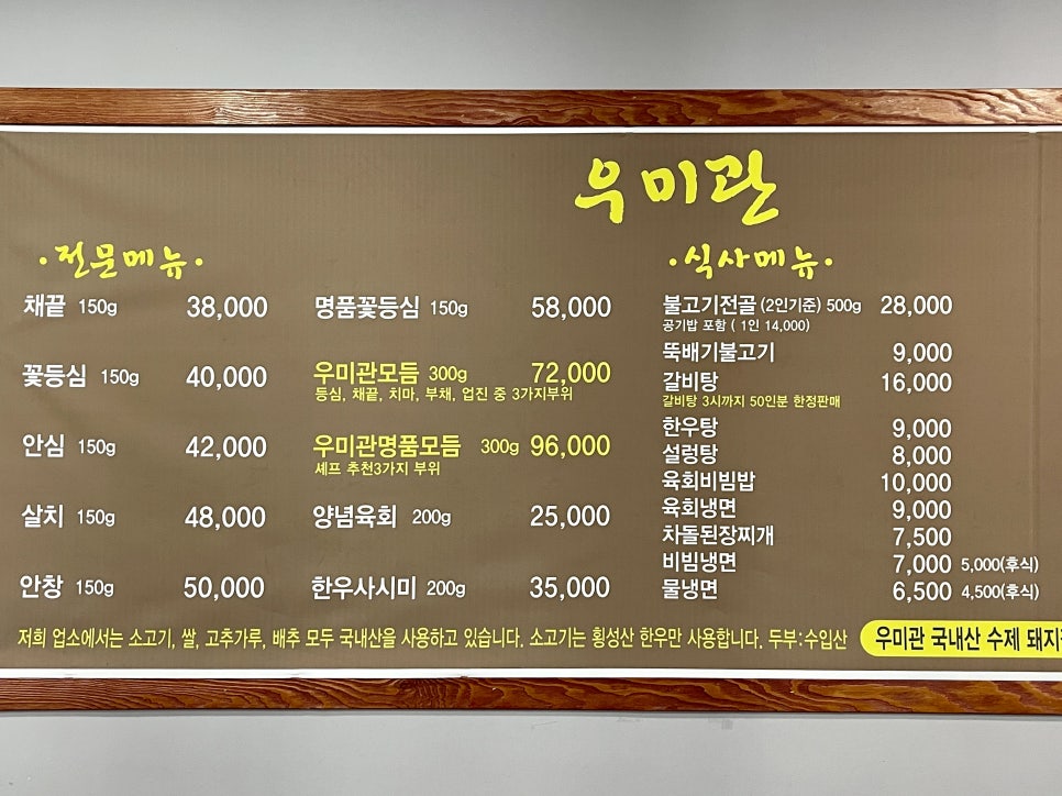 한우암소갈비우미관 이미지