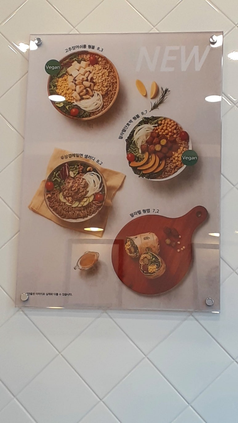샐러디 별내점 이미지