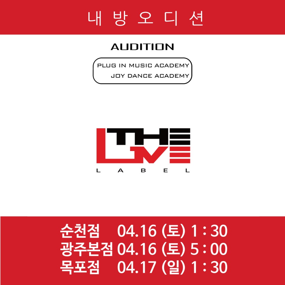 라이브오디션 이미지