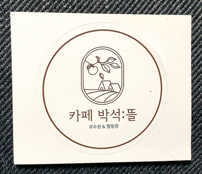 카페박석:뜰 이미지