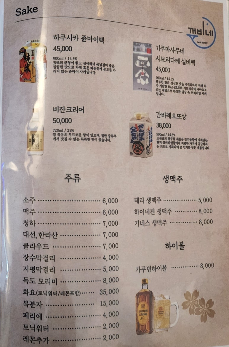 꺼비네 이미지