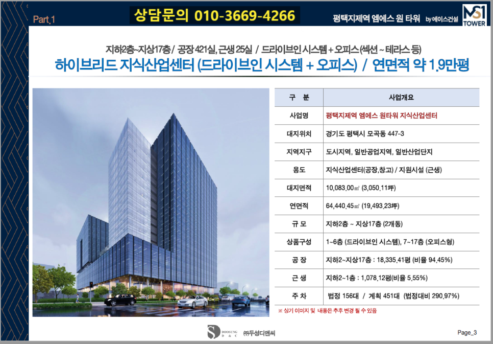 엠에스타워 이미지