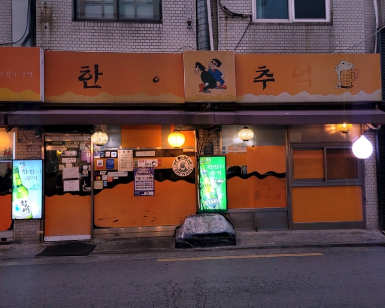 신사동떡볶이&치킨 이미지