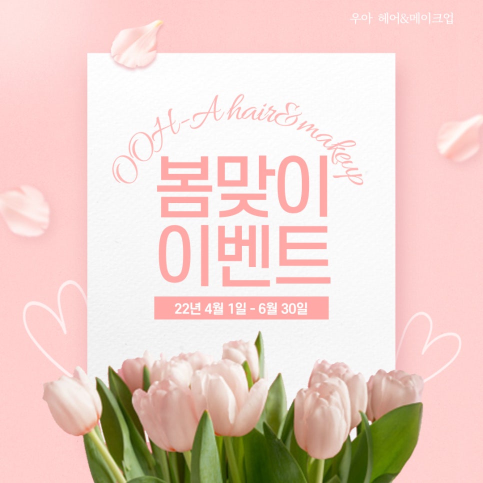 널위한헤어 이미지