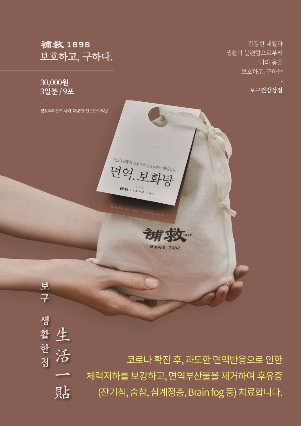 용산보구한의원 이미지