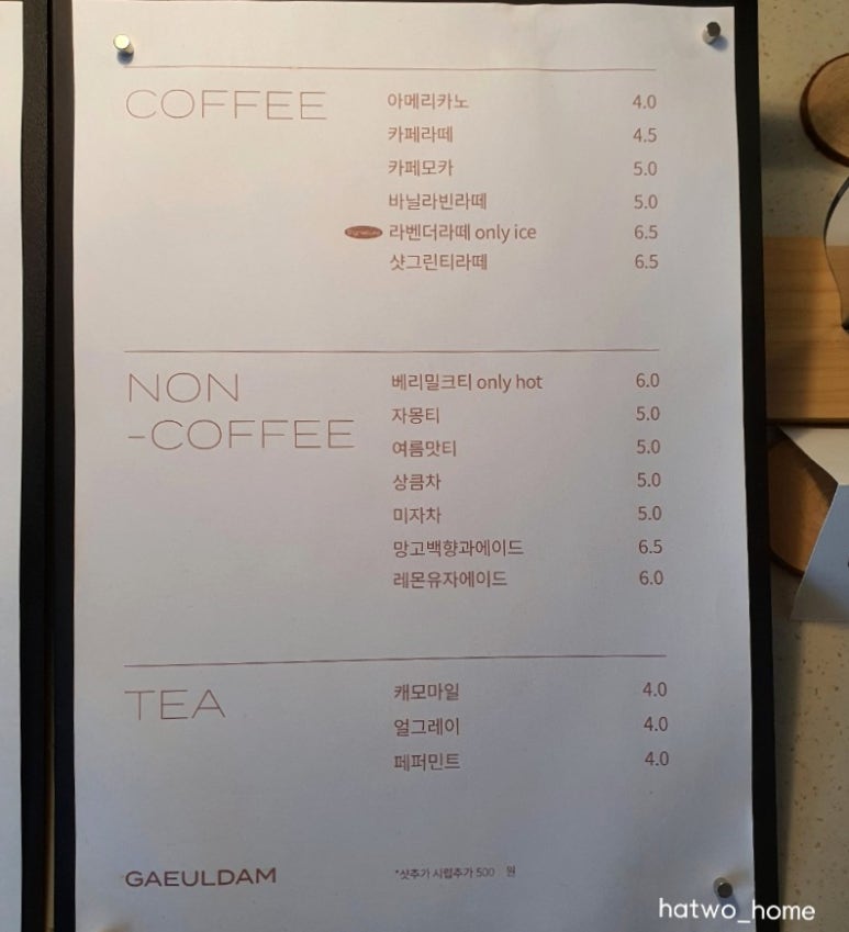 이천카페가을담 이미지