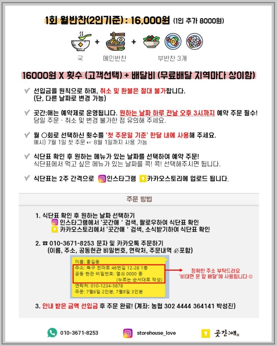 포항반찬 이미지