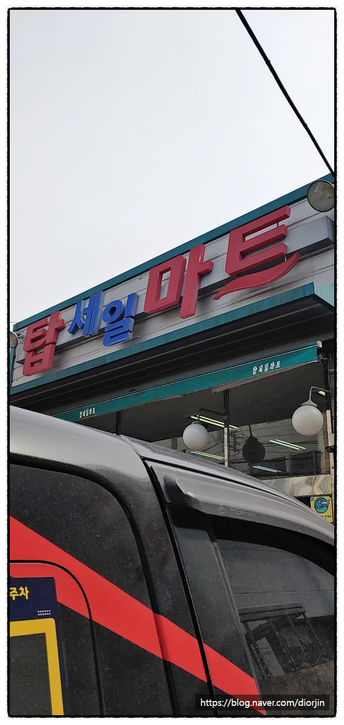 탑세일마트 이미지