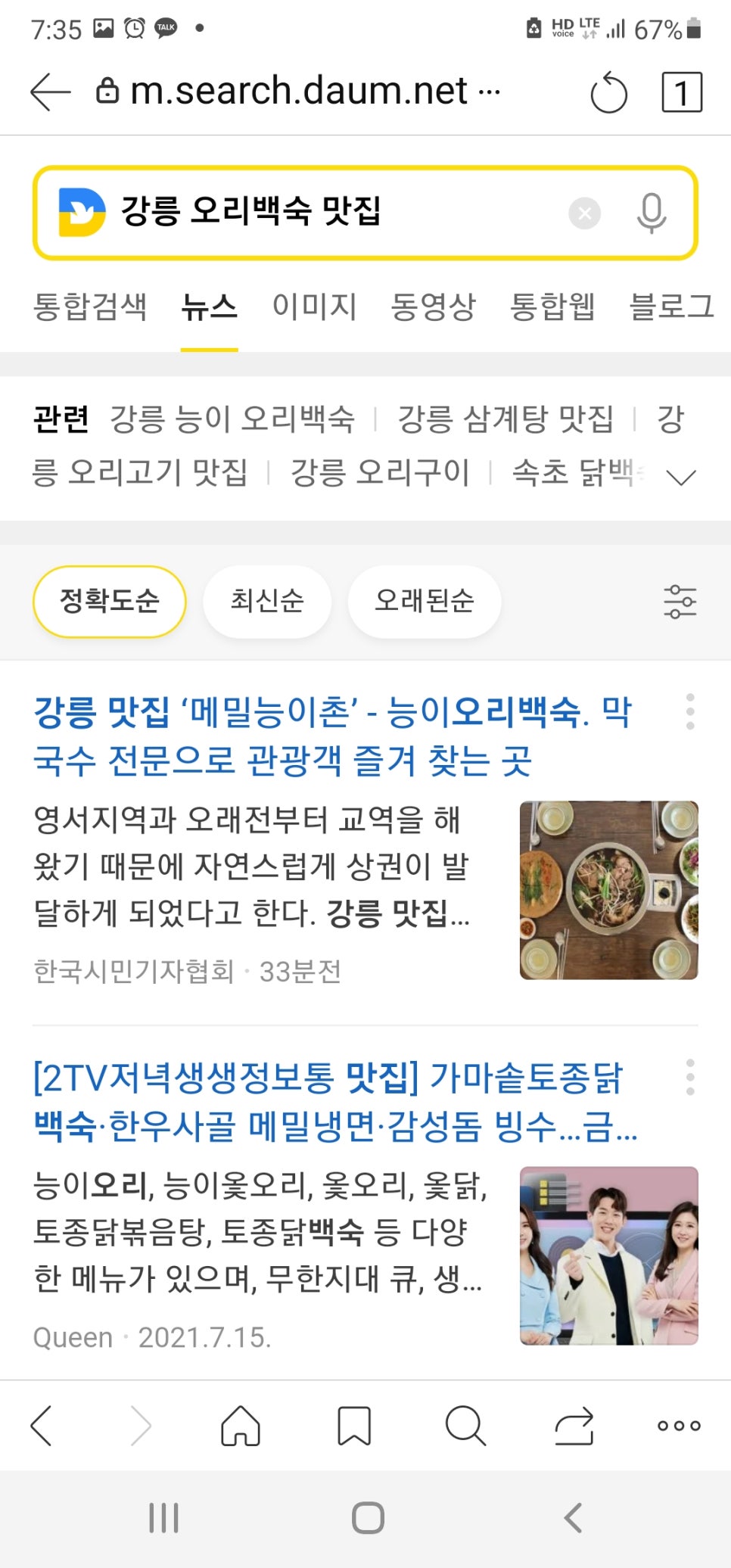 능이촌 이미지