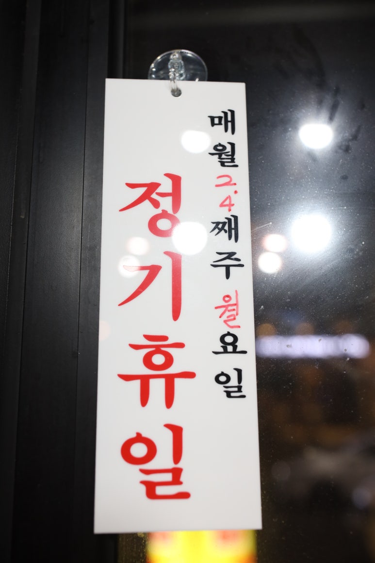 24시 역전해장국 이미지