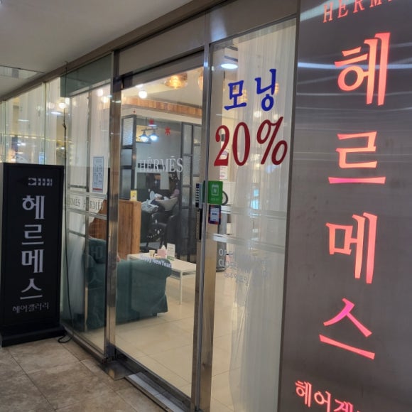 문헤어갤러리 이미지