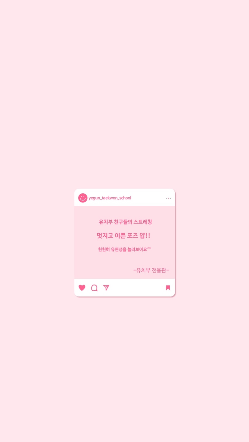 예건태권스쿨 이미지