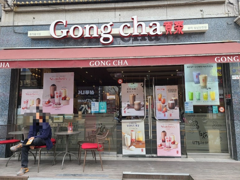 공차성남모란점 이미지