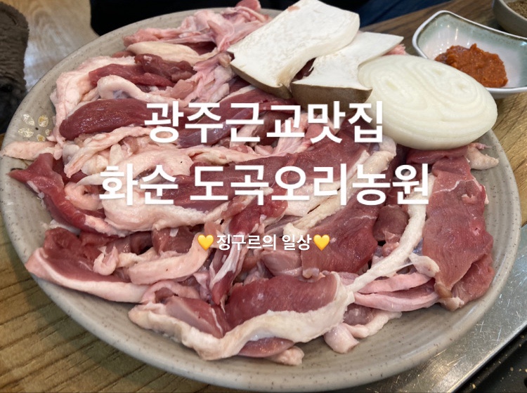 도곡농원 이미지