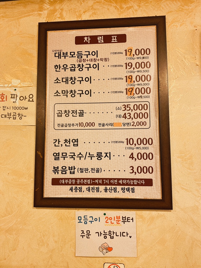 대부곱창 이미지