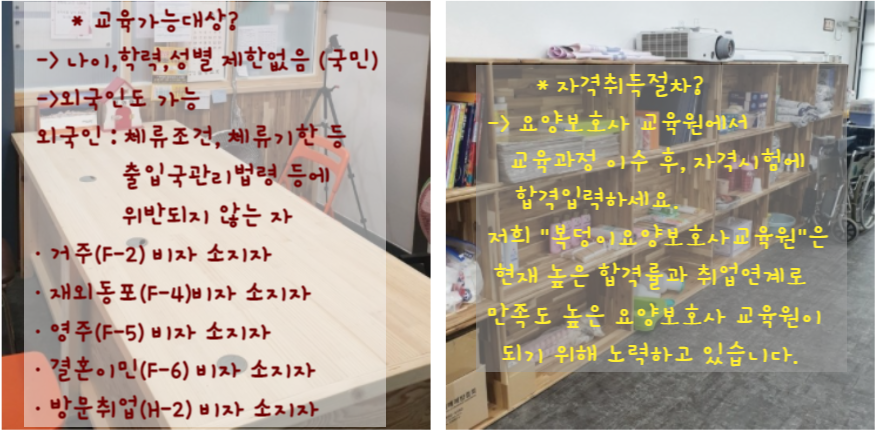 복덩이요양보호사교육원 이미지