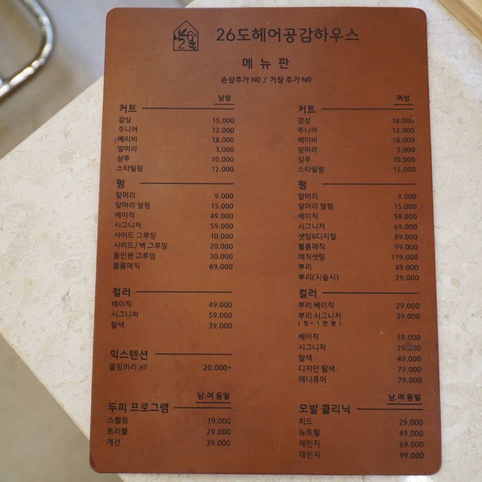 26도헤어상동역점 이미지