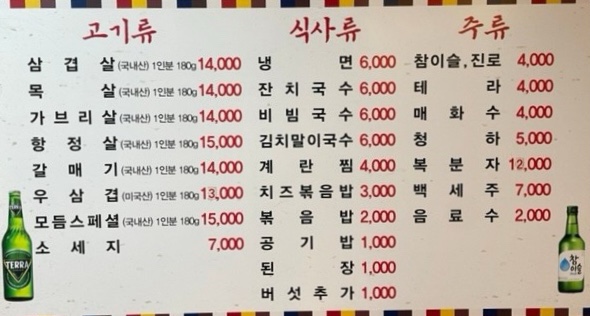 본가  솥뚜껑 생 삼겹살 이미지