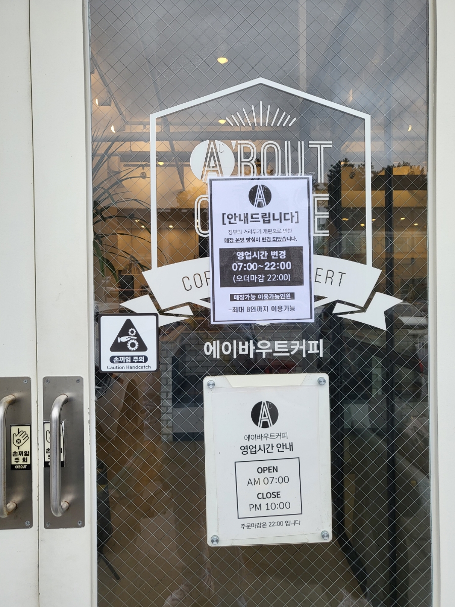 에이바우트커피연북로점 이미지