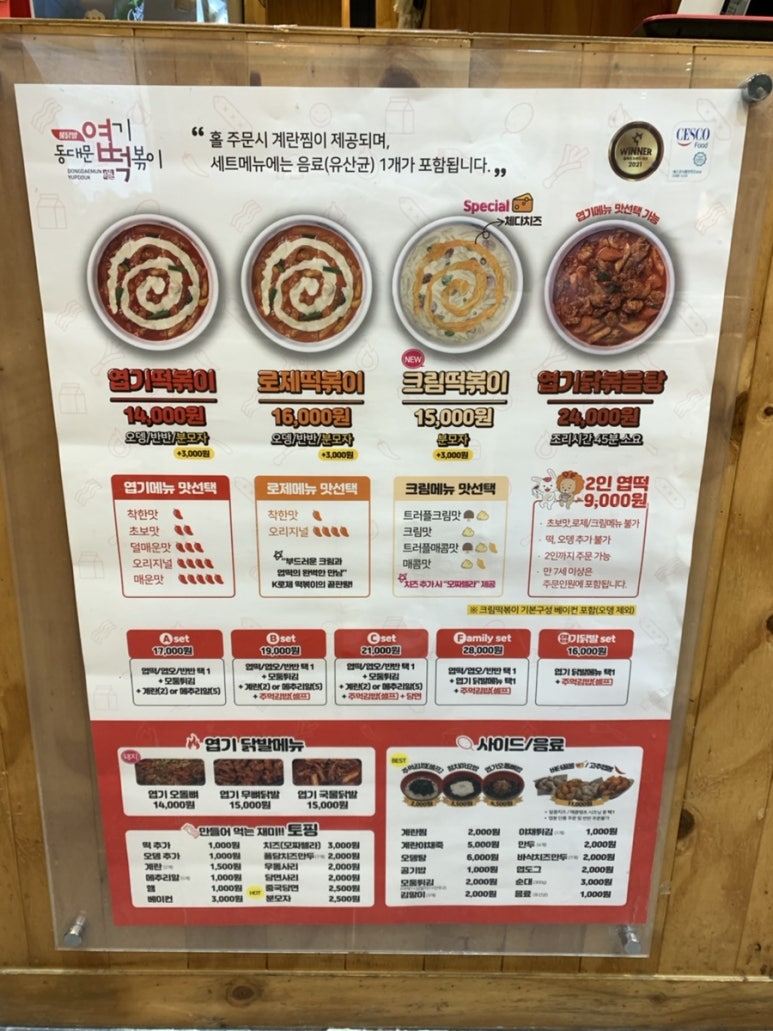 교촌치킨금곡점 이미지
