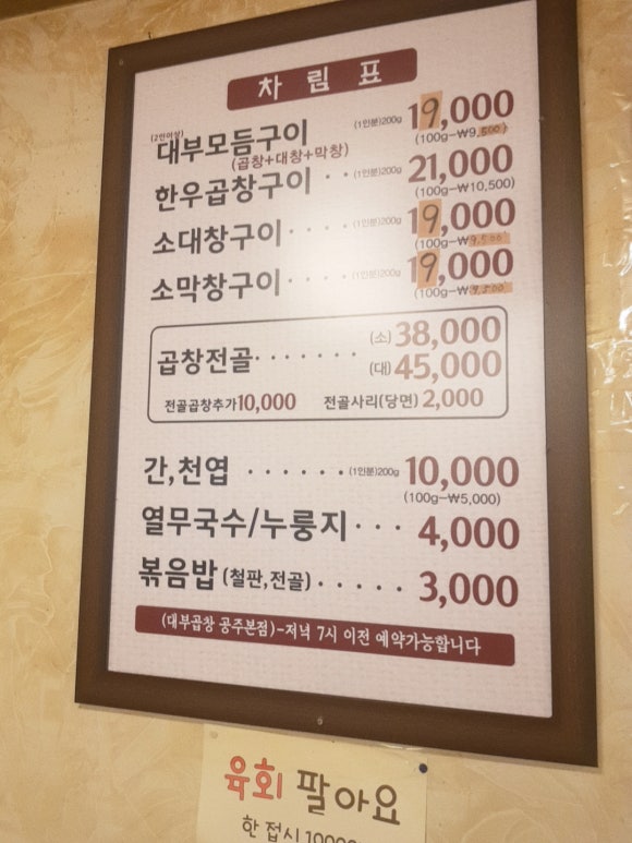 대부곱창 이미지