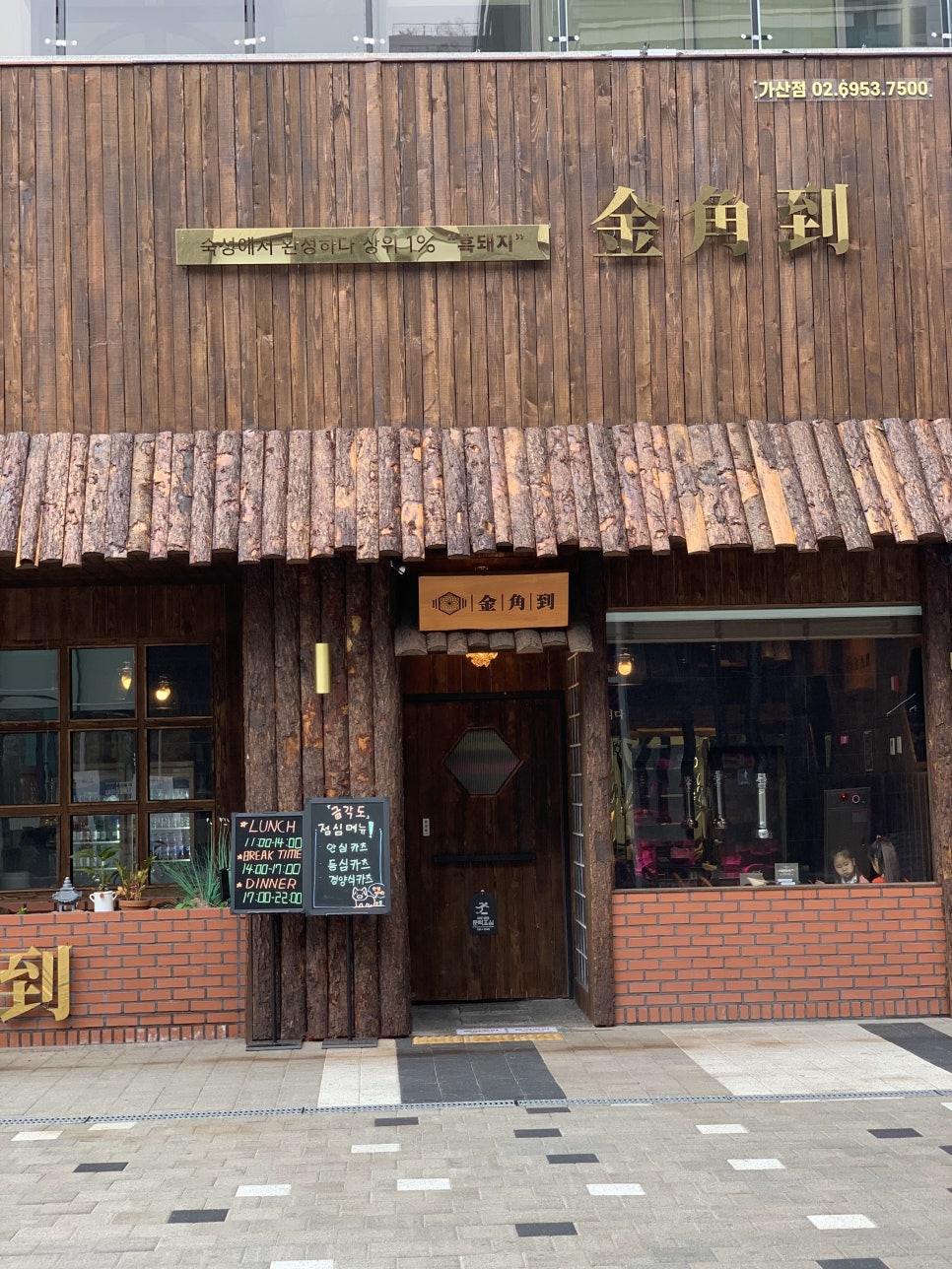 금각도 가산점 이미지