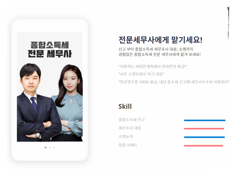 삼삼종합관리 이미지