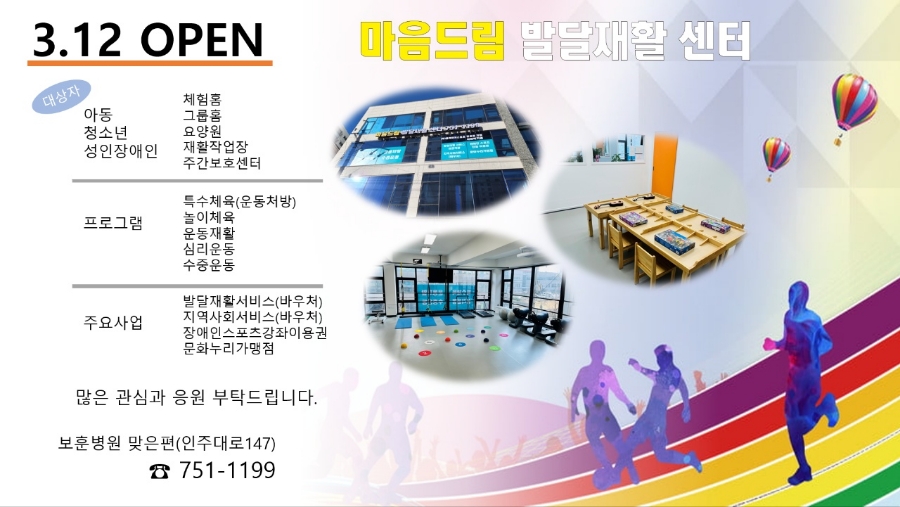 옹이진이스포츠진흥원 이미지