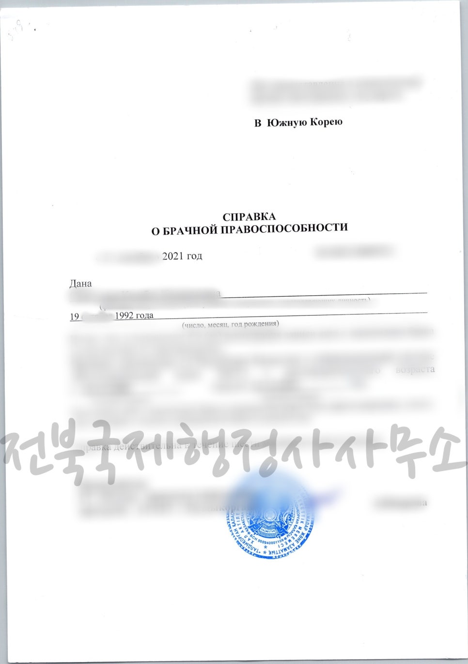 바로국제행정사사무소 이미지