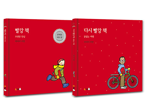 그림책산책 이미지