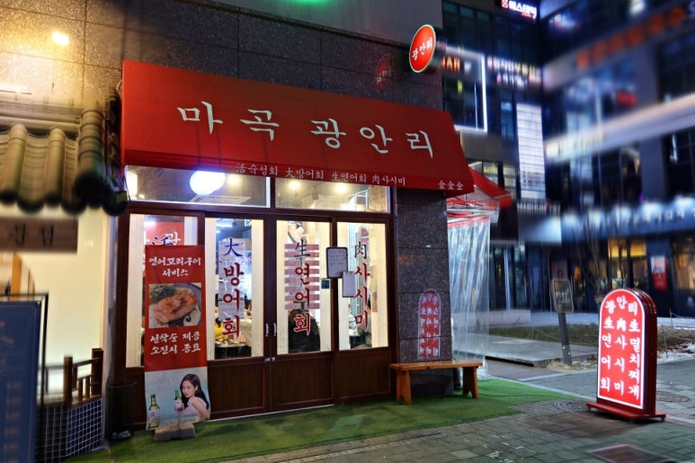 마곡광안리 이미지