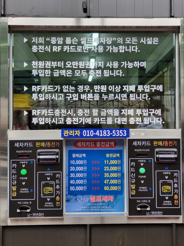 초록셀프세차 이미지