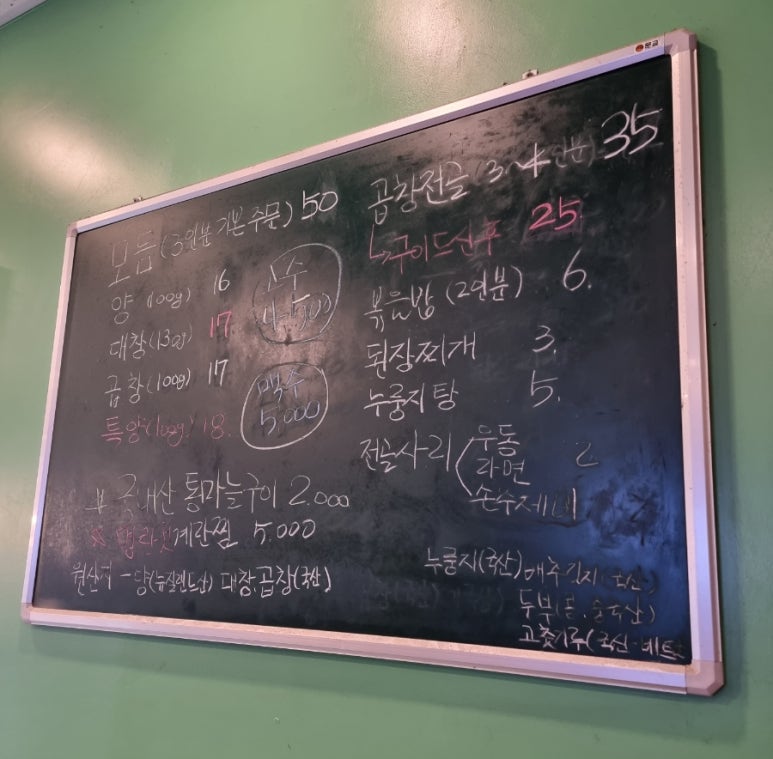 화진양곱창 이미지