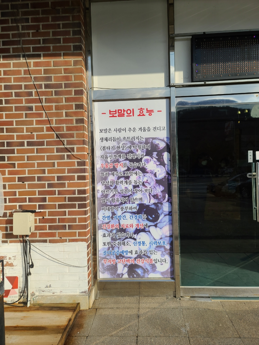 송추백합칼국수 이미지