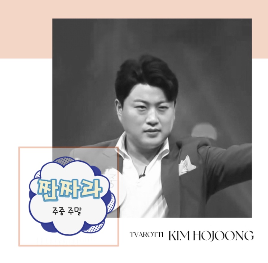 짠짜라 이미지
