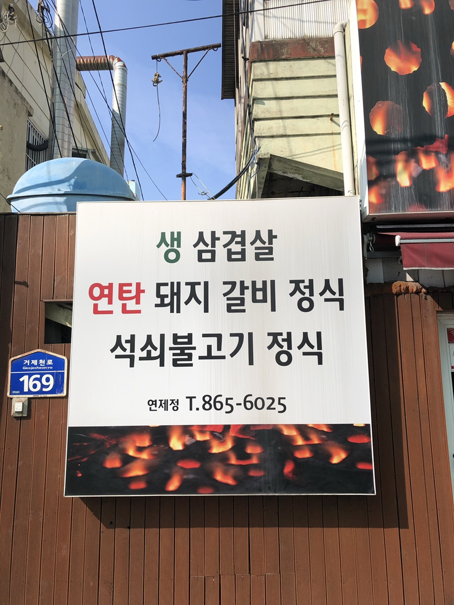 연제정 이미지
