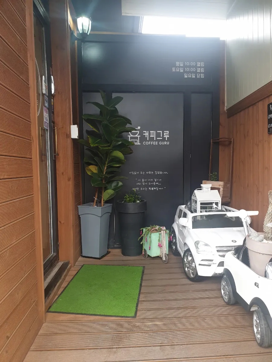 커피그루 이미지