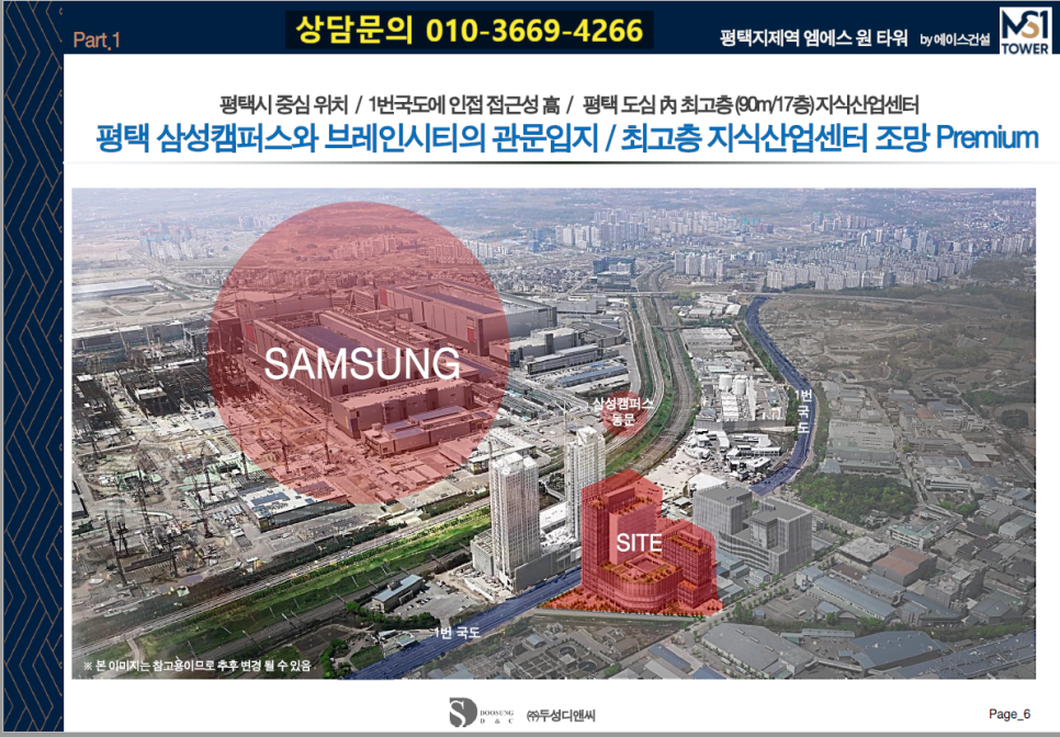 엠에스타워 이미지