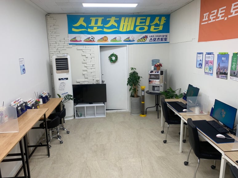 스포츠토토복권방 이미지