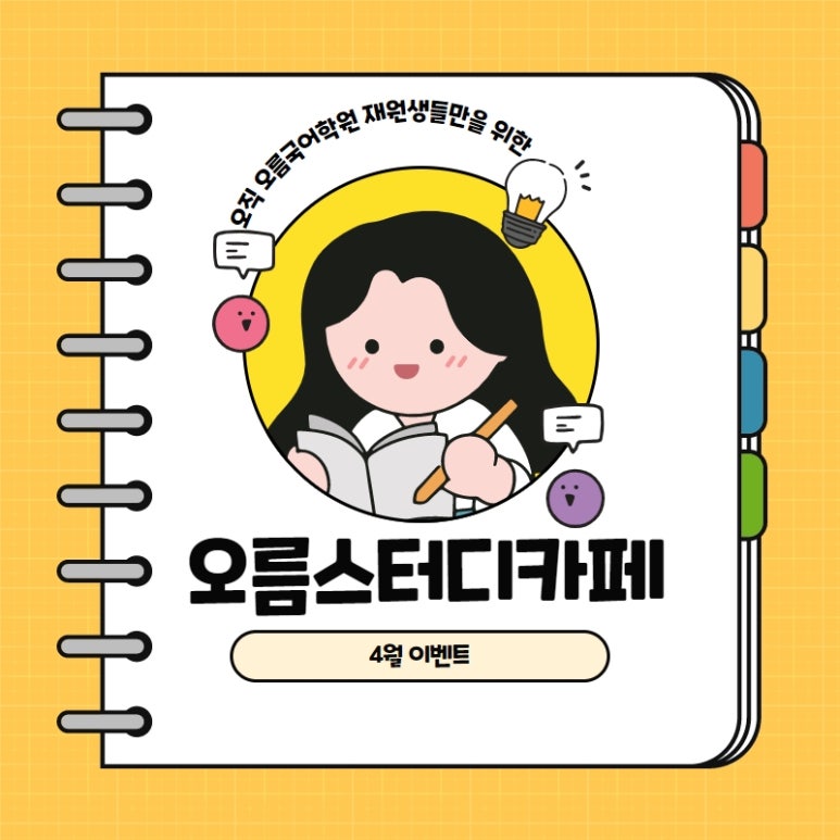 오름스터디카페 이미지
